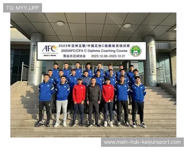 足球教练员年会召开聚焦培训新体系，足球教练员培训班欢迎词